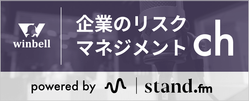 スタンドFM