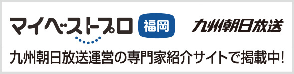 マイベストプロ
