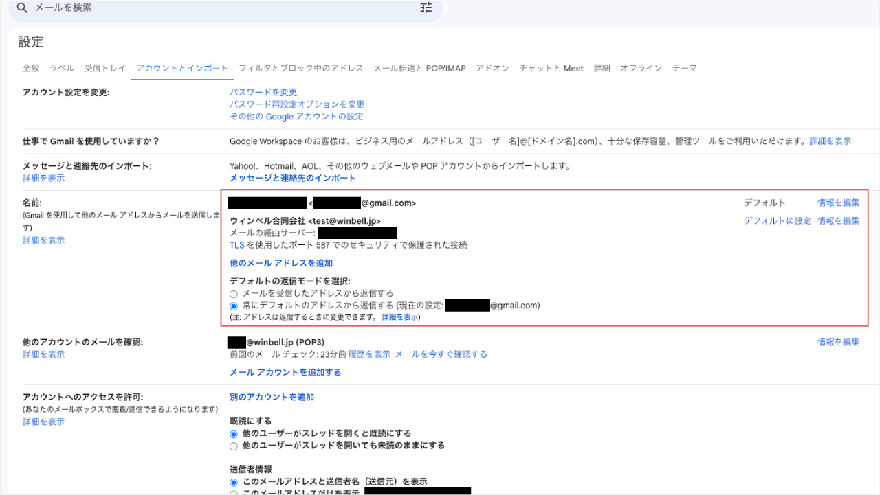 Gmailの画面