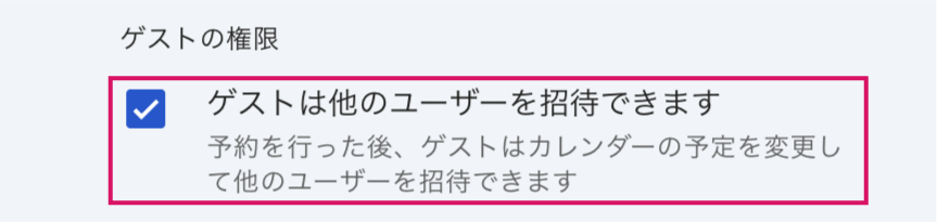 Googleカレンダーで予約フォームを作る