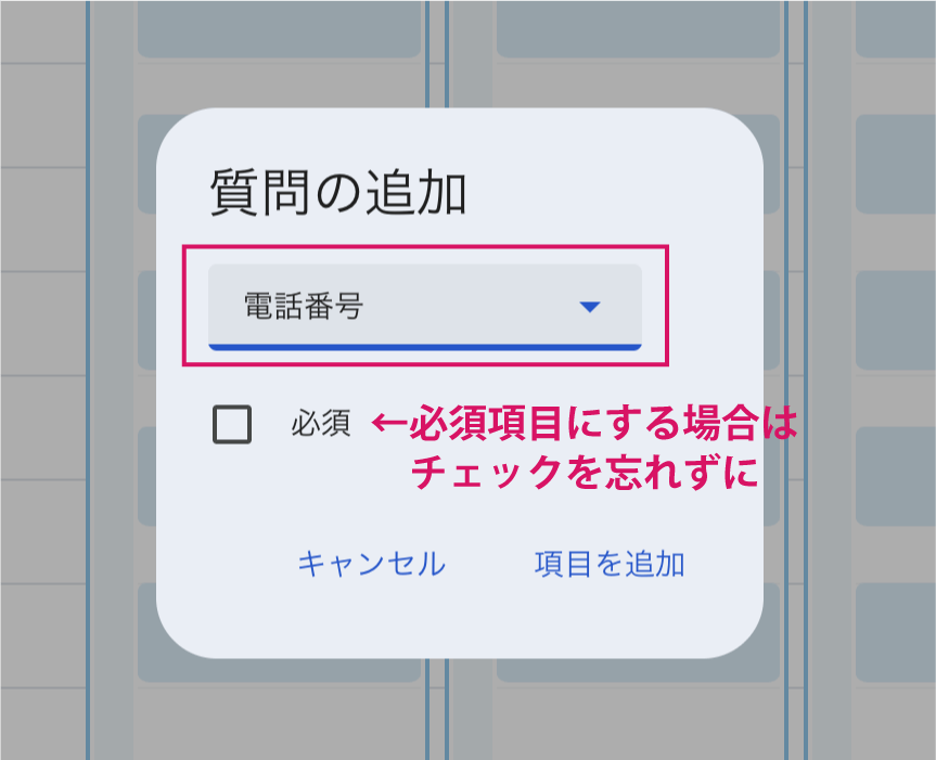 Googleカレンダーで予約フォームを作る