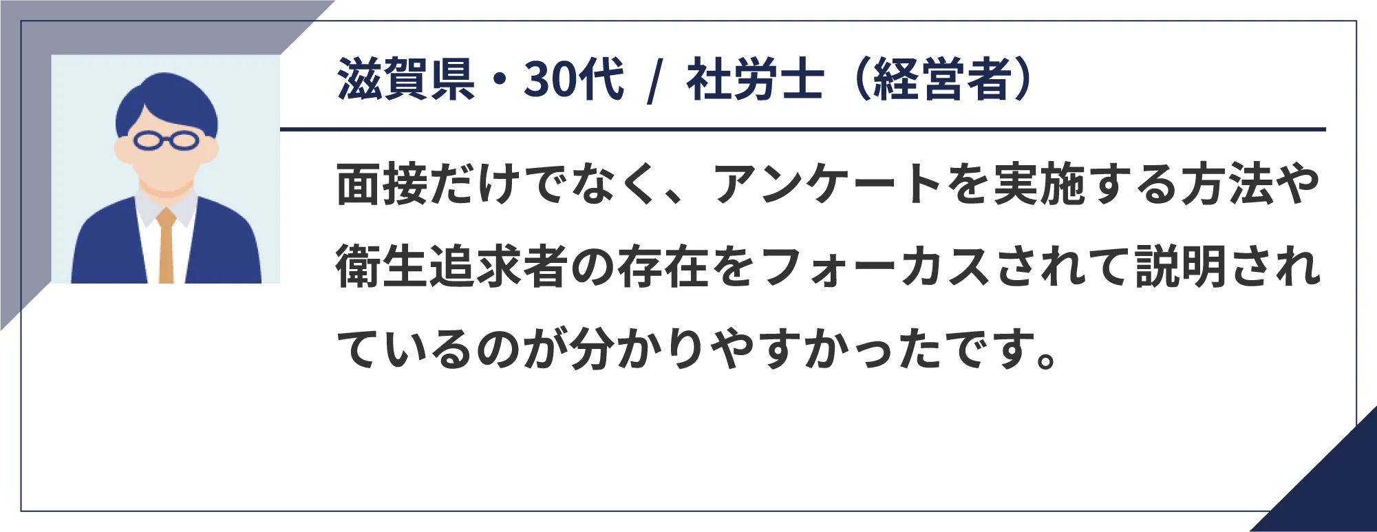 参加者の声