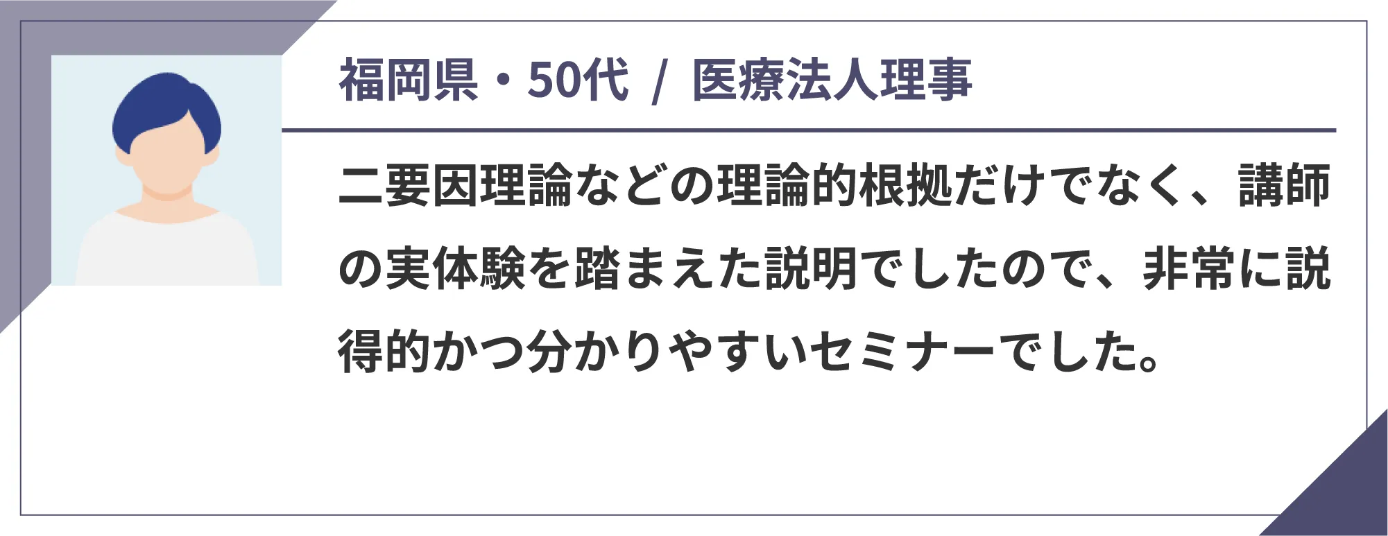 参加者の声