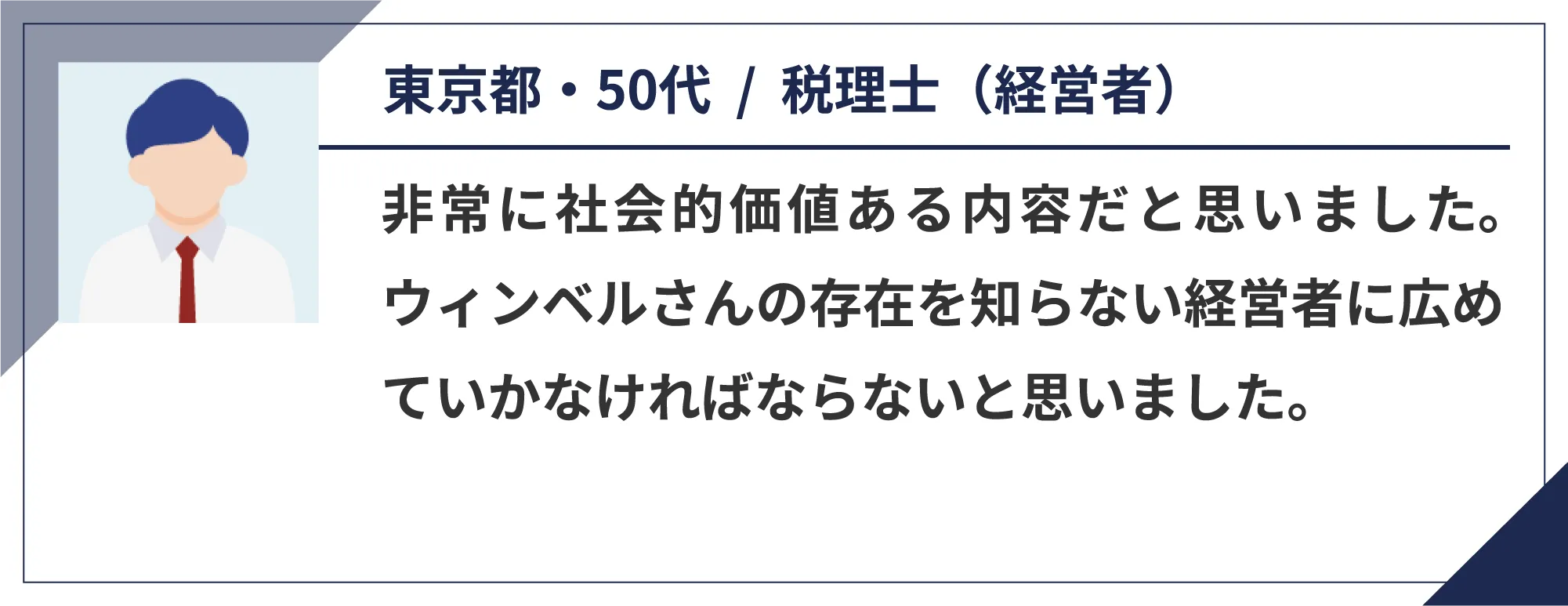 参加者の声