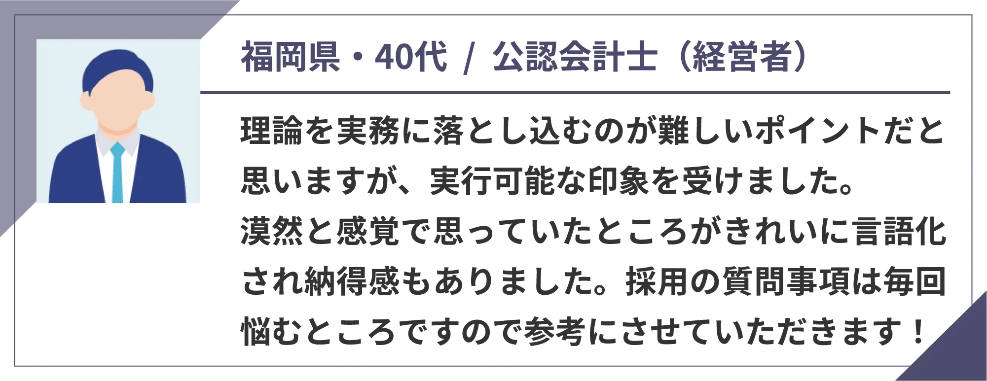 参加者の声