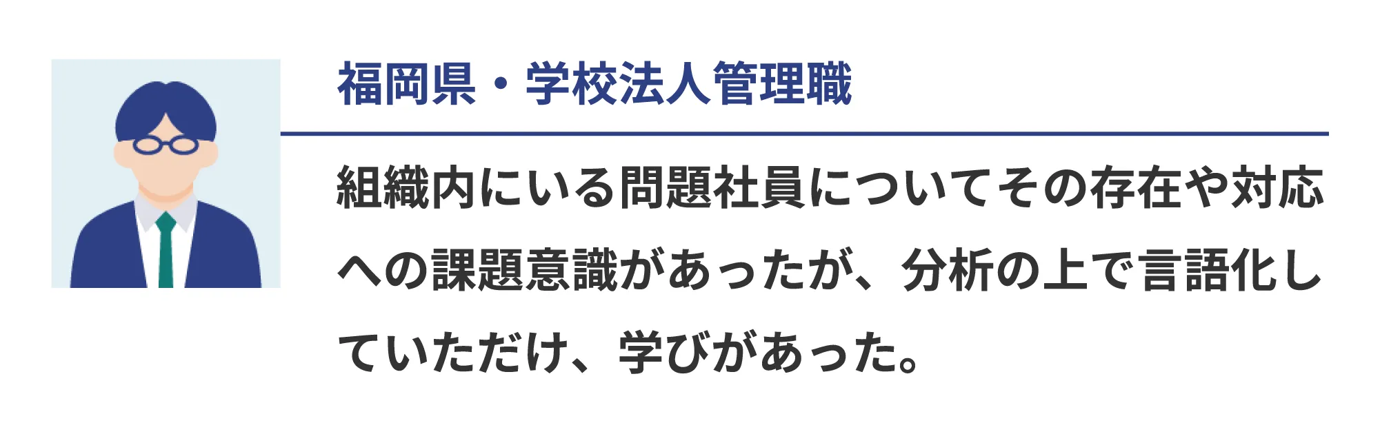 参加者アンケートより