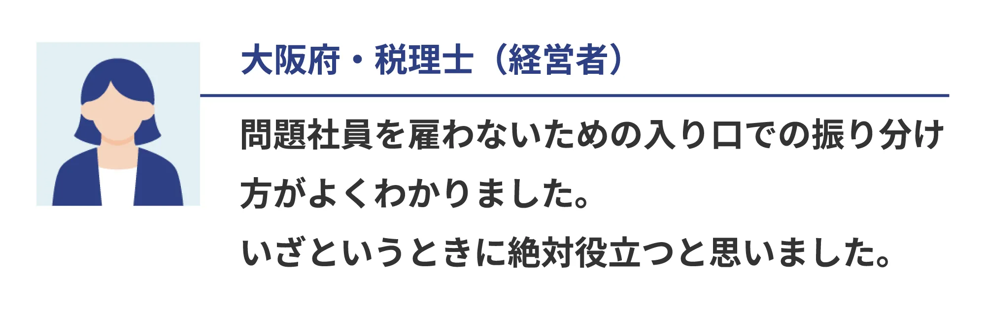 参加者アンケートより