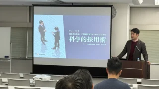 2025年11月19日セミナー