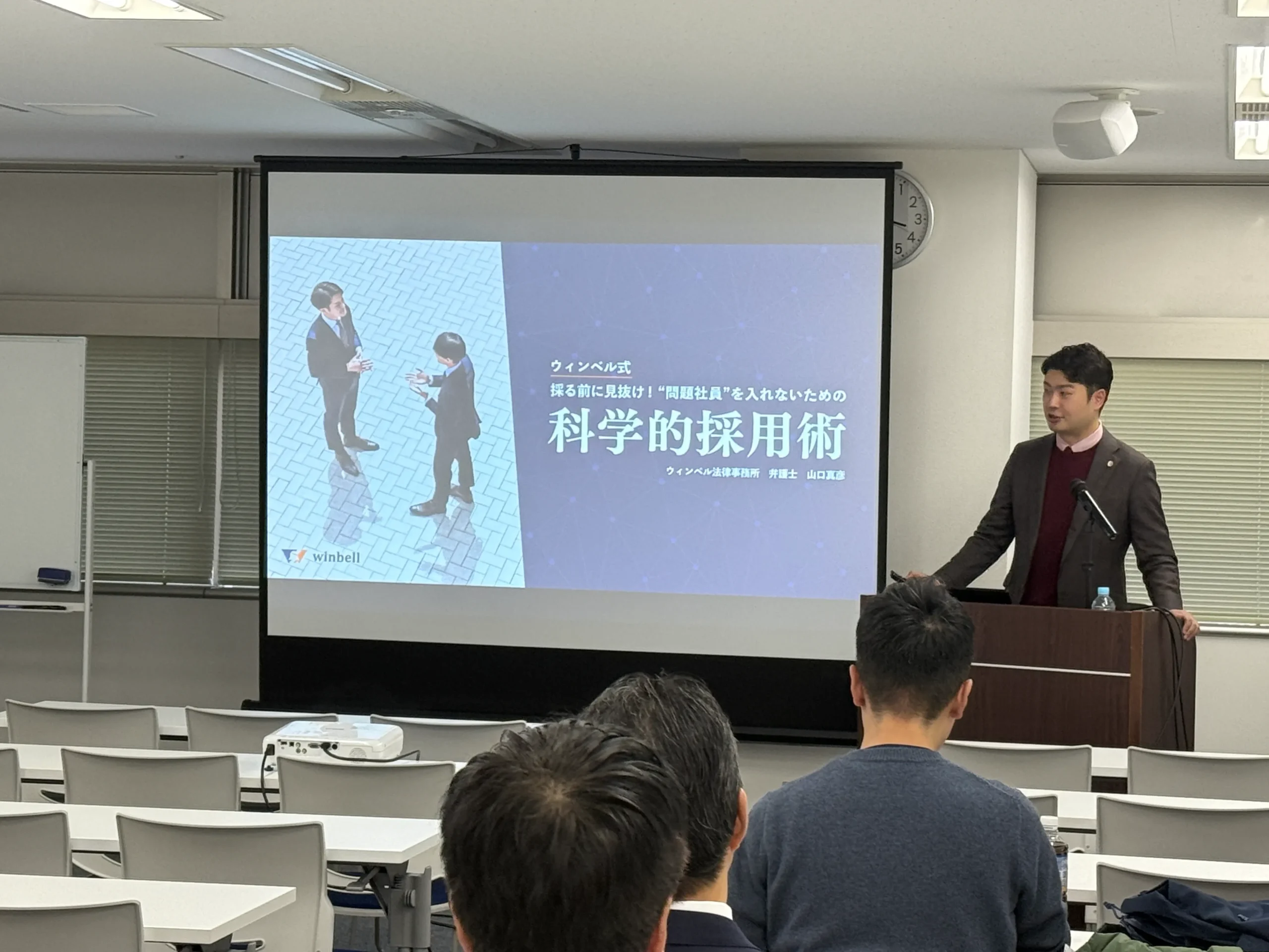 2025年11月19日セミナー