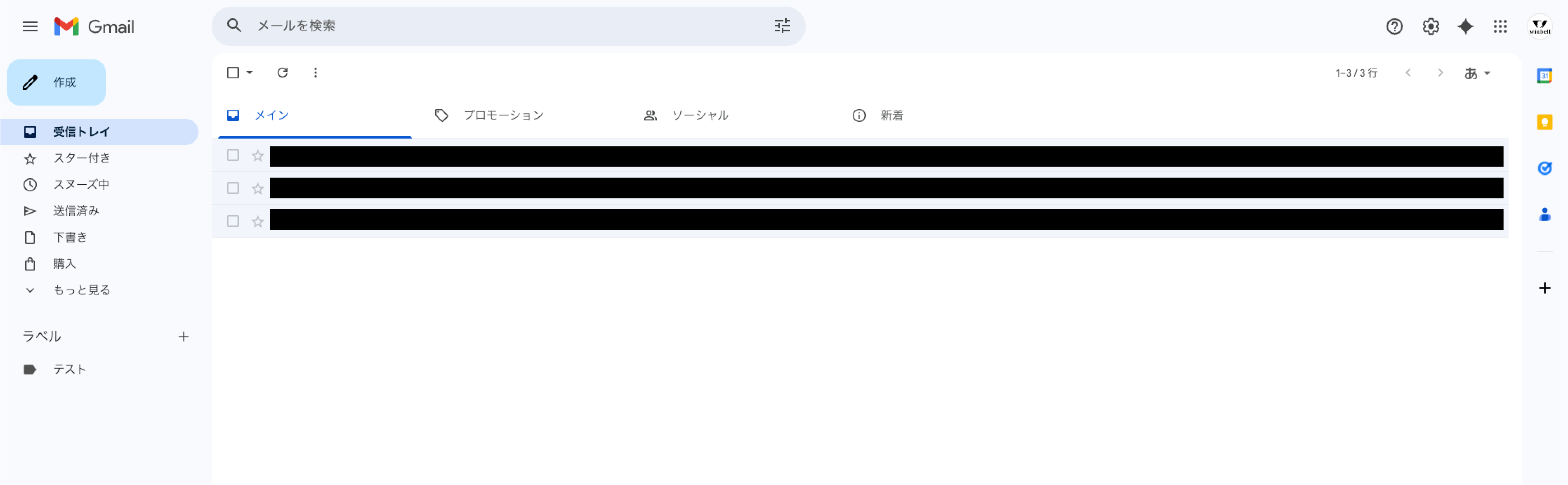 GmailでGoogleカレンダーを開く