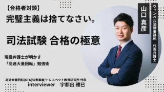 宇都出先生動画サムネ