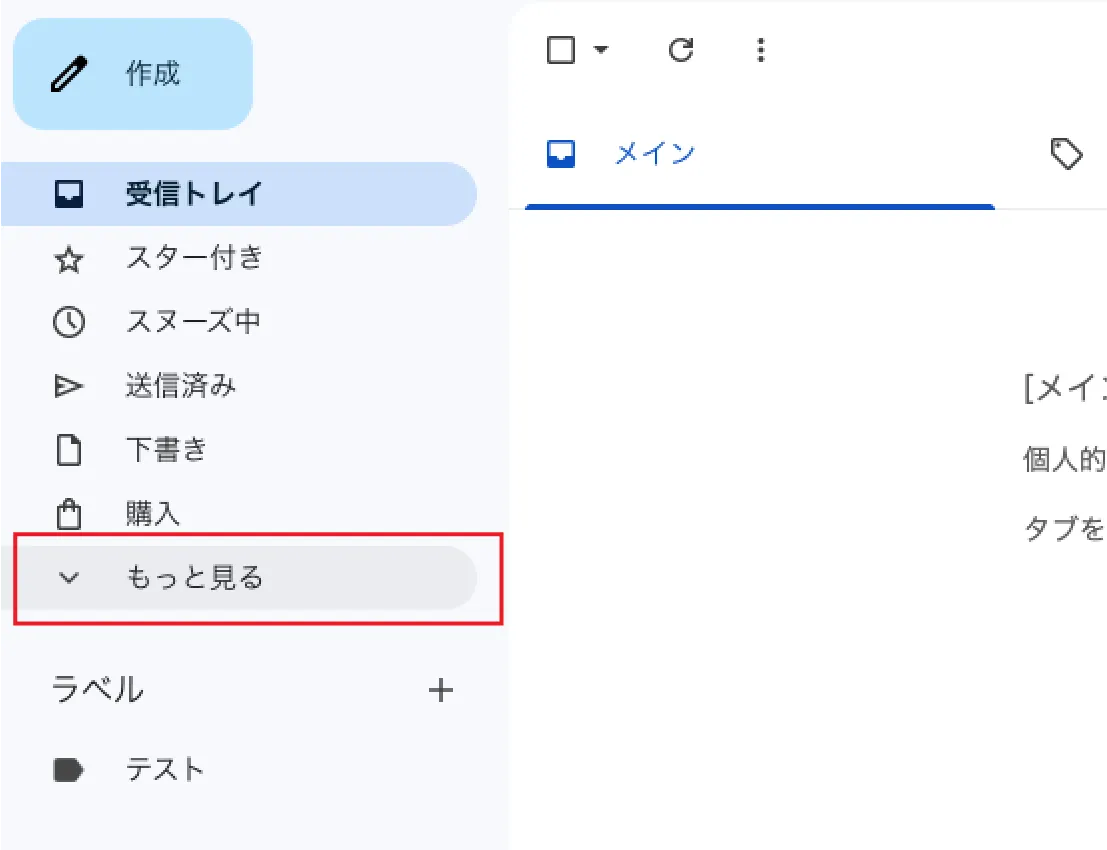 配信登録を管理の画面