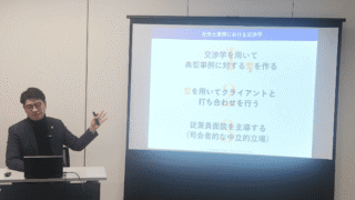 ウィンベル式無敵の社労士実践会2026.03