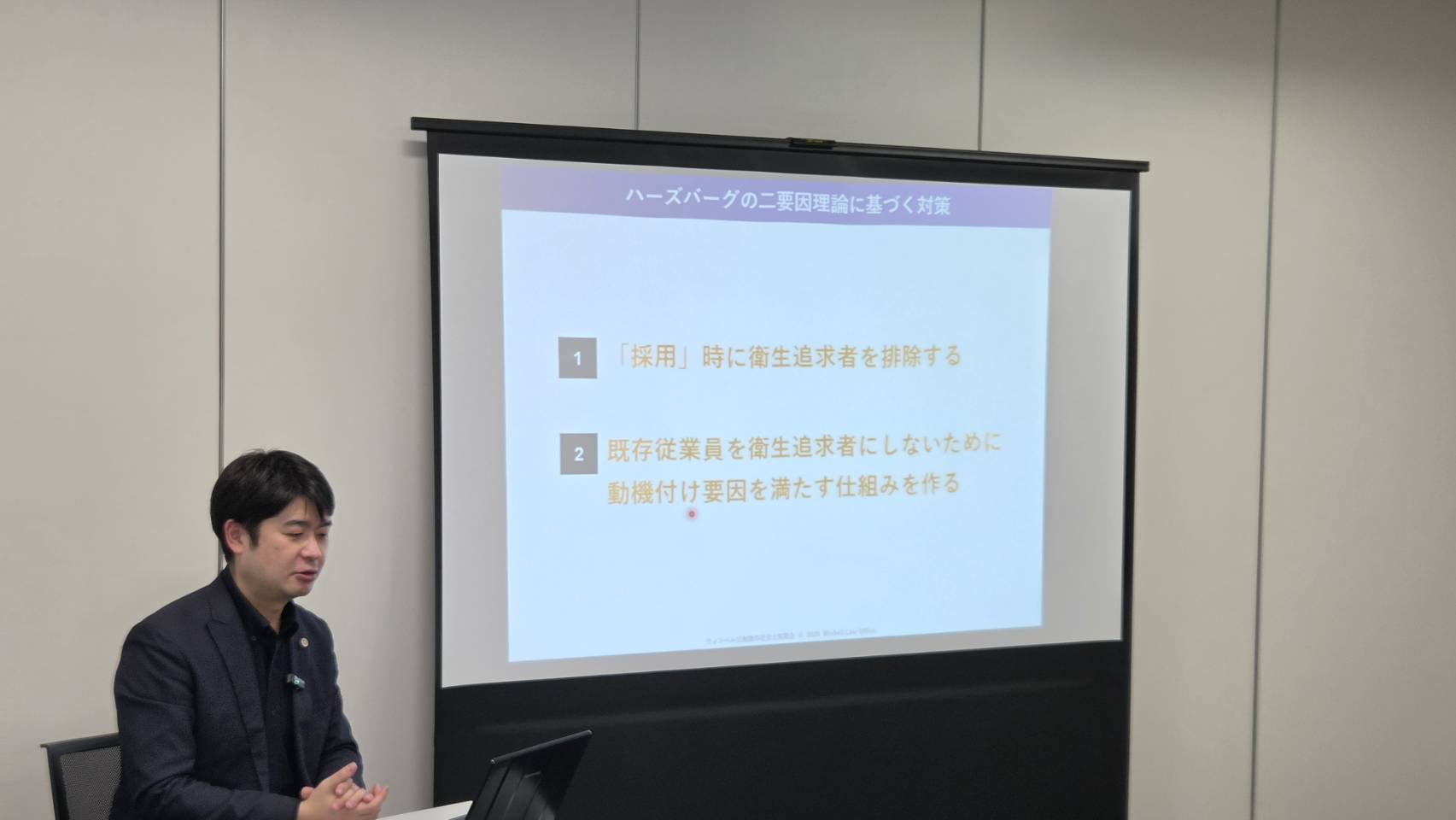 無敵の社労士実践会4月期の様子