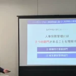 無敵の社労士実践会5月期の様子