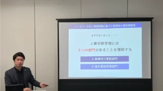 無敵の社労士実践会5月期の様子