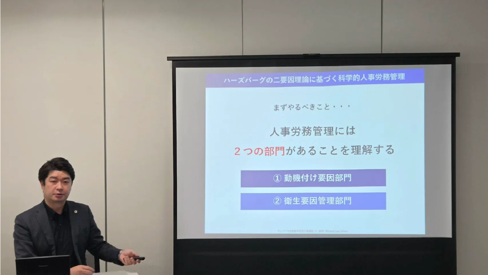 無敵の社労士実践会5月期の様子