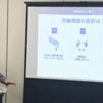 無敵の社労士実践会8月期の様子